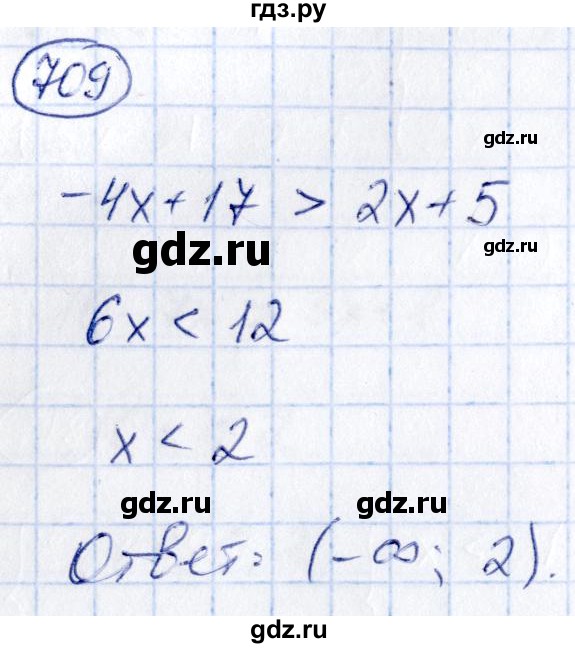ГДЗ по алгебре 9 класс Кузнецова сборник заданий  задания - 709, Решебник