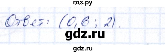 ГДЗ по алгебре 9 класс Кузнецова сборник заданий  задания - 712, Решебник