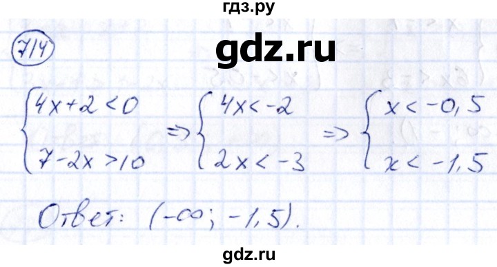 ГДЗ по алгебре 9 класс Кузнецова сборник заданий  задания - 714, Решебник
