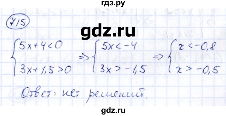 ГДЗ по алгебре 9 класс Кузнецова сборник заданий  задания - 715, Решебник