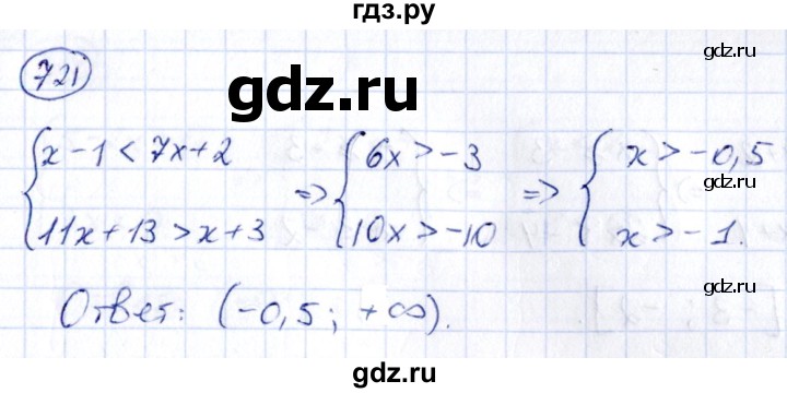 ГДЗ по алгебре 9 класс Кузнецова сборник заданий  задания - 721, Решебник