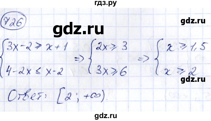 ГДЗ по алгебре 9 класс Кузнецова сборник заданий  задания - 726, Решебник
