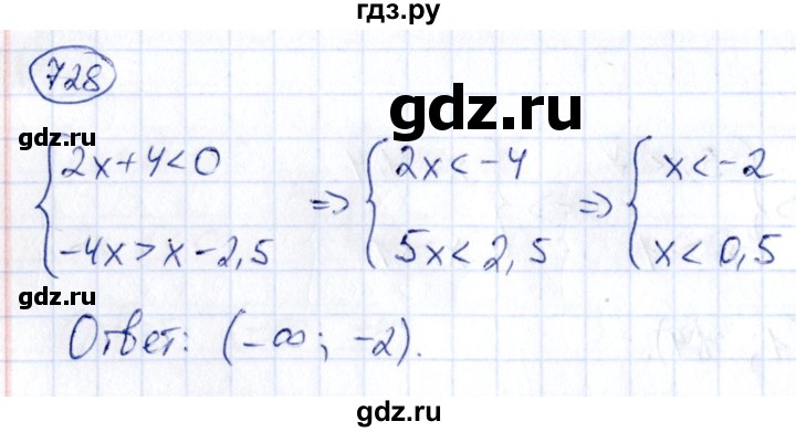 ГДЗ по алгебре 9 класс Кузнецова сборник заданий  задания - 728, Решебник