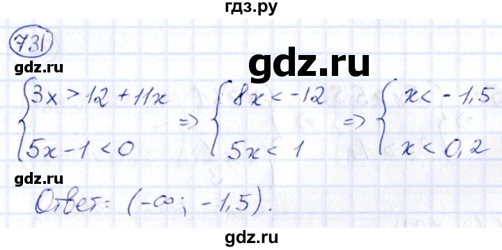 ГДЗ по алгебре 9 класс Кузнецова сборник заданий  задания - 731, Решебник