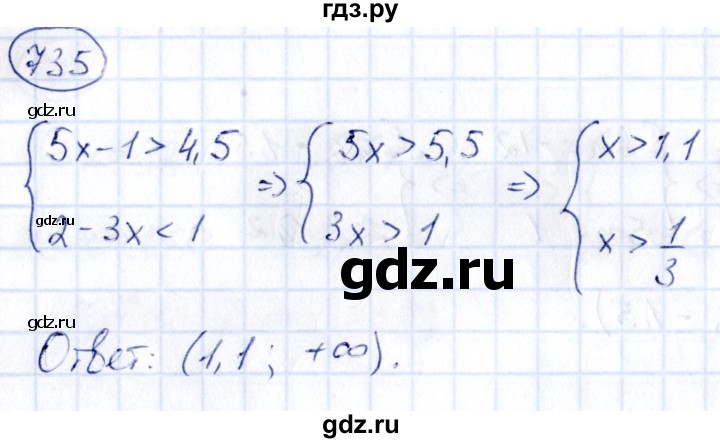 ГДЗ по алгебре 9 класс Кузнецова сборник заданий  задания - 735, Решебник