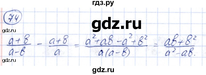 ГДЗ по алгебре 9 класс Кузнецова сборник заданий  задания - 74, Решебник