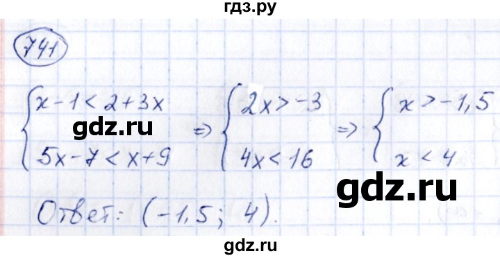 ГДЗ по алгебре 9 класс Кузнецова сборник заданий  задания - 741, Решебник