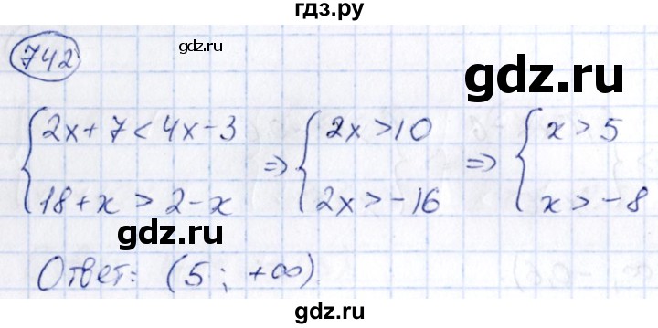 ГДЗ по алгебре 9 класс Кузнецова сборник заданий  задания - 742, Решебник