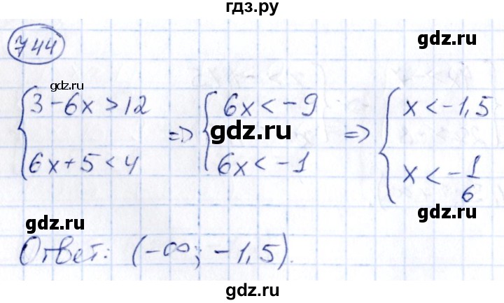 ГДЗ по алгебре 9 класс Кузнецова сборник заданий  задания - 744, Решебник