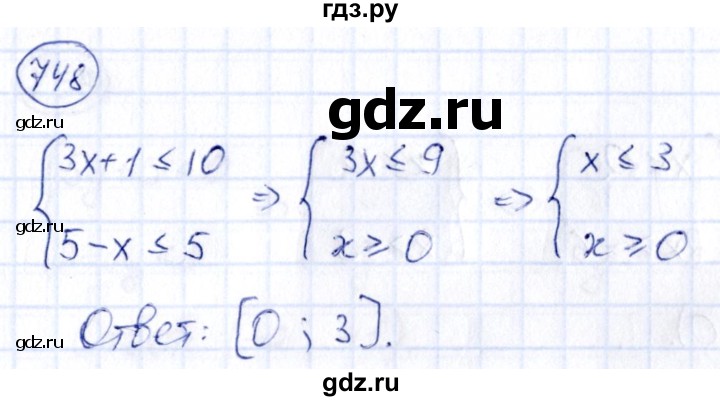 ГДЗ по алгебре 9 класс Кузнецова сборник заданий  задания - 748, Решебник