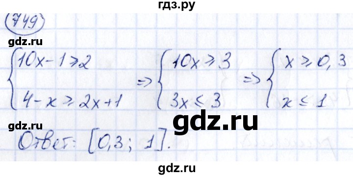 ГДЗ по алгебре 9 класс Кузнецова сборник заданий  задания - 749, Решебник