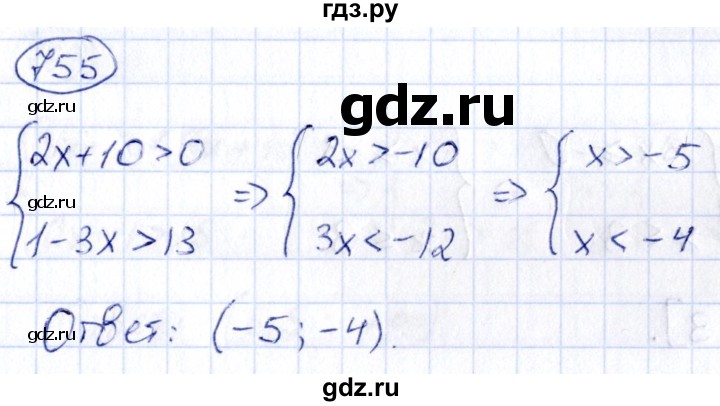 ГДЗ по алгебре 9 класс Кузнецова сборник заданий  задания - 755, Решебник