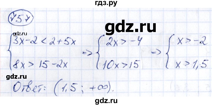 ГДЗ по алгебре 9 класс Кузнецова сборник заданий  задания - 757, Решебник