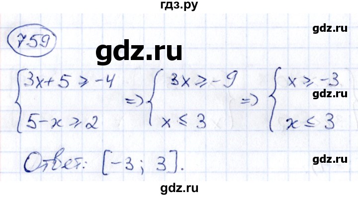 ГДЗ по алгебре 9 класс Кузнецова сборник заданий  задания - 759, Решебник