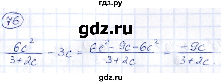 ГДЗ по алгебре 9 класс Кузнецова сборник заданий  задания - 76, Решебник