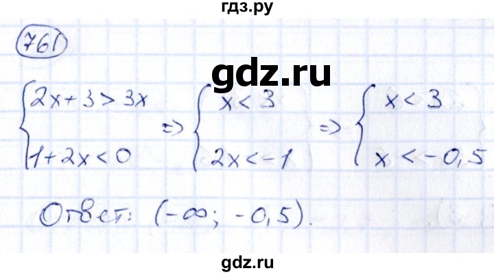 ГДЗ по алгебре 9 класс Кузнецова сборник заданий  задания - 761, Решебник