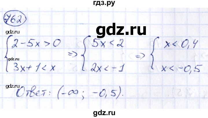 ГДЗ по алгебре 9 класс Кузнецова сборник заданий  задания - 762, Решебник
