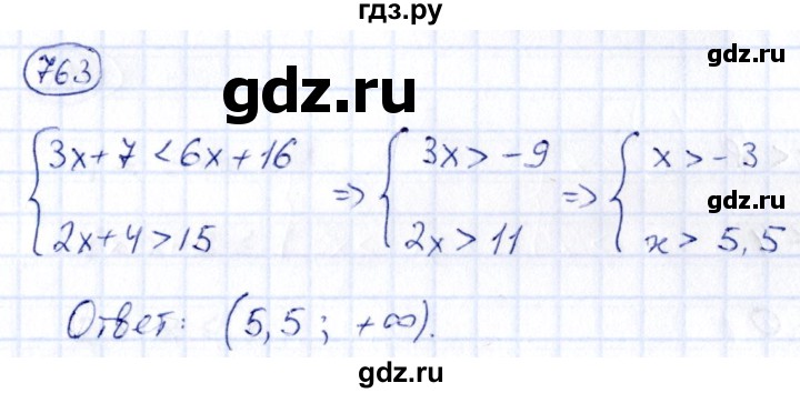 ГДЗ по алгебре 9 класс Кузнецова сборник заданий  задания - 763, Решебник