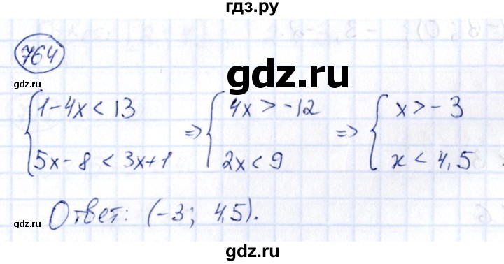 ГДЗ по алгебре 9 класс Кузнецова сборник заданий  задания - 764, Решебник