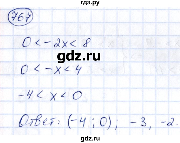 ГДЗ по алгебре 9 класс Кузнецова сборник заданий  задания - 767, Решебник