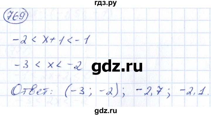 ГДЗ по алгебре 9 класс Кузнецова сборник заданий  задания - 769, Решебник