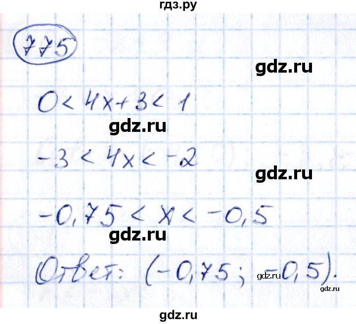 ГДЗ по алгебре 9 класс Кузнецова сборник заданий  задания - 775, Решебник