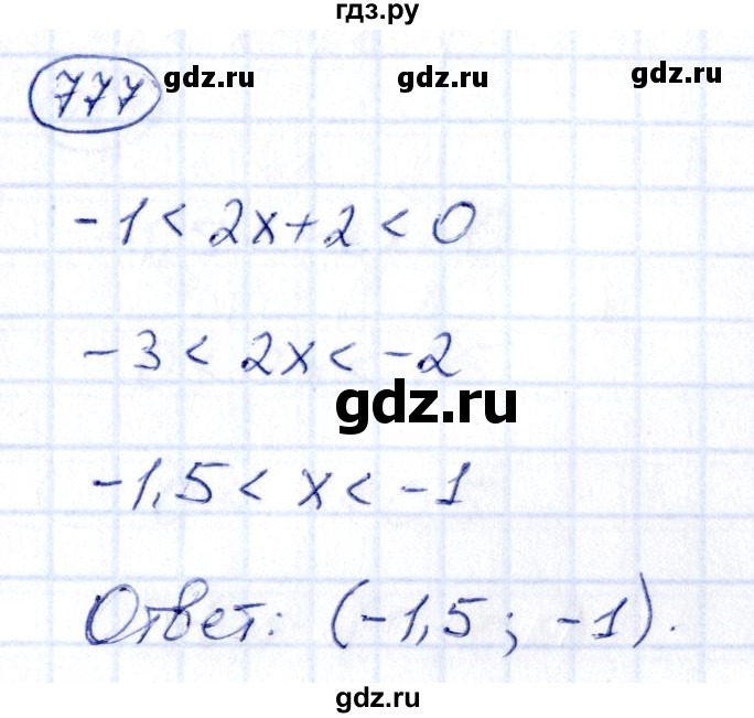 ГДЗ по алгебре 9 класс Кузнецова сборник заданий  задания - 777, Решебник