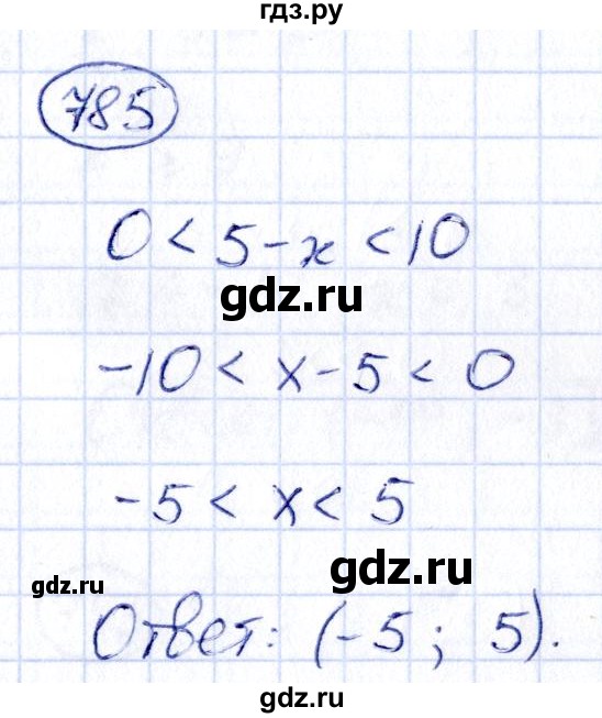 ГДЗ по алгебре 9 класс Кузнецова сборник заданий  задания - 785, Решебник
