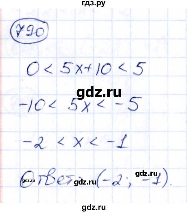 ГДЗ по алгебре 9 класс Кузнецова сборник заданий  задания - 790, Решебник