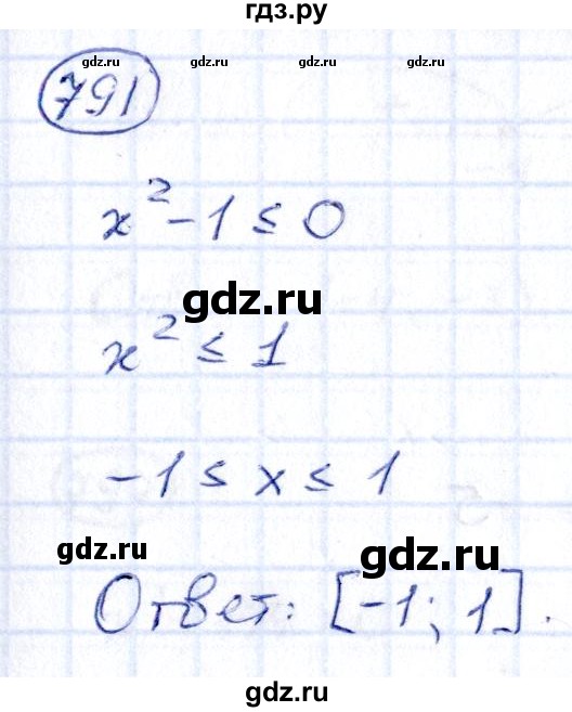 ГДЗ по алгебре 9 класс Кузнецова сборник заданий  задания - 791, Решебник