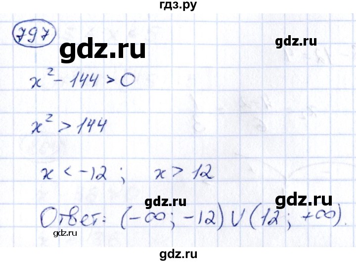 ГДЗ по алгебре 9 класс Кузнецова сборник заданий  задания - 797, Решебник