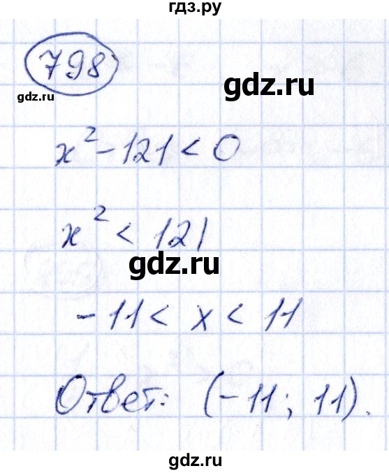 ГДЗ по алгебре 9 класс Кузнецова сборник заданий  задания - 798, Решебник