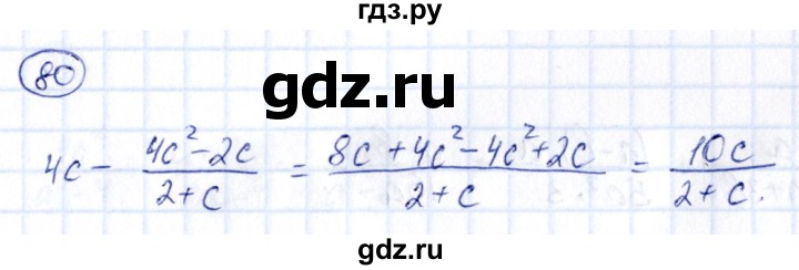 ГДЗ по алгебре 9 класс Кузнецова сборник заданий  задания - 80, Решебник