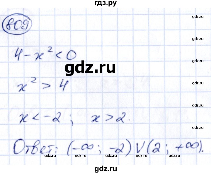 ГДЗ по алгебре 9 класс Кузнецова сборник заданий  задания - 809, Решебник