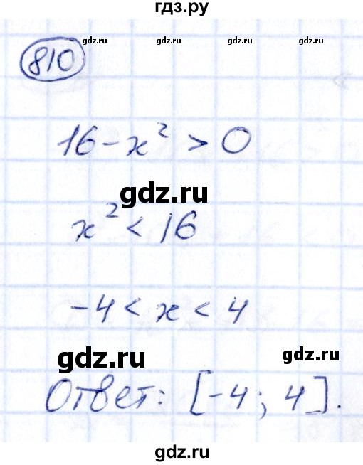 ГДЗ по алгебре 9 класс Кузнецова сборник заданий  задания - 810, Решебник