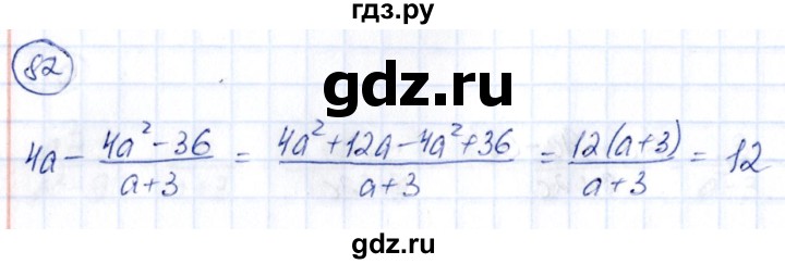 ГДЗ по алгебре 9 класс Кузнецова сборник заданий  задания - 82, Решебник