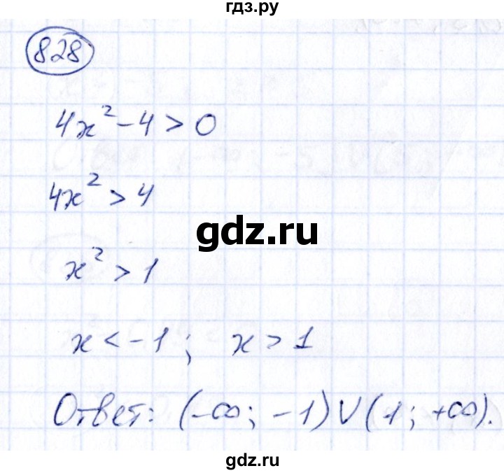 ГДЗ по алгебре 9 класс Кузнецова сборник заданий  задания - 828, Решебник