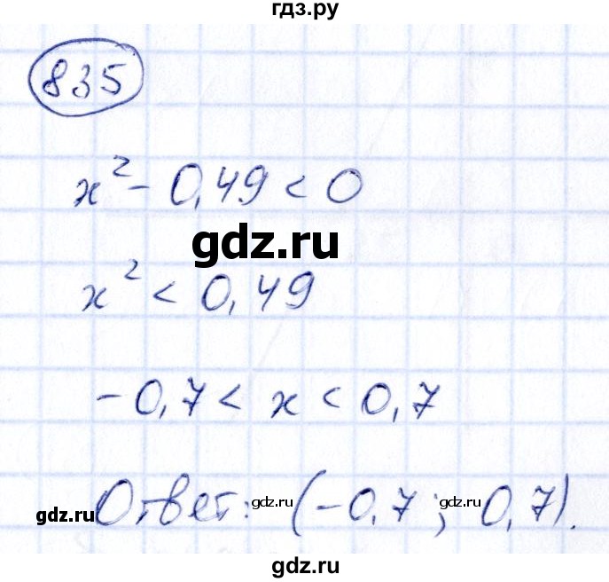 ГДЗ по алгебре 9 класс Кузнецова сборник заданий  задания - 835, Решебник