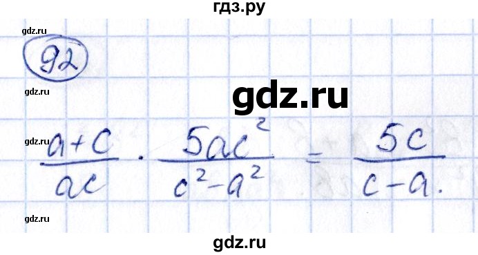ГДЗ по алгебре 9 класс Кузнецова сборник заданий  задания - 92, Решебник