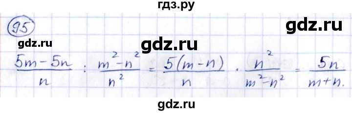 ГДЗ по алгебре 9 класс Кузнецова сборник заданий  задания - 95, Решебник