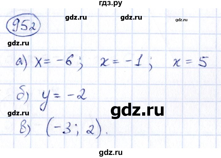 ГДЗ по алгебре 9 класс Кузнецова сборник заданий  задания - 952, Решебник