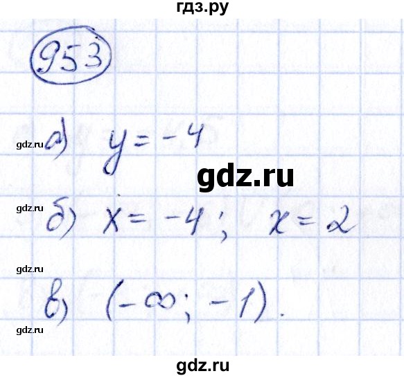 ГДЗ по алгебре 9 класс Кузнецова сборник заданий  задания - 953, Решебник