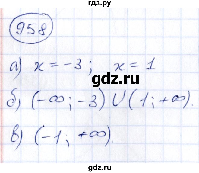ГДЗ по алгебре 9 класс Кузнецова сборник заданий  задания - 958, Решебник
