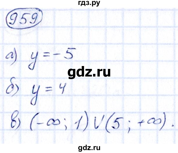 ГДЗ по алгебре 9 класс Кузнецова сборник заданий  задания - 959, Решебник