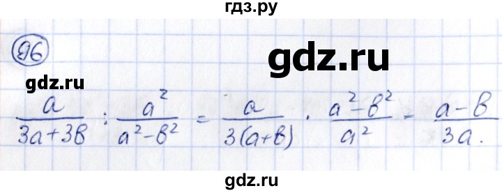 ГДЗ по алгебре 9 класс Кузнецова сборник заданий  задания - 96, Решебник