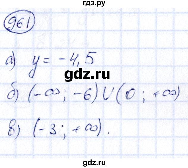ГДЗ по алгебре 9 класс Кузнецова сборник заданий  задания - 961, Решебник