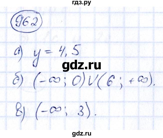 ГДЗ по алгебре 9 класс Кузнецова сборник заданий  задания - 962, Решебник