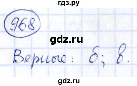 ГДЗ по алгебре 9 класс Кузнецова сборник заданий  задания - 968, Решебник