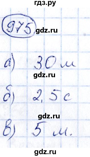 ГДЗ по алгебре 9 класс Кузнецова сборник заданий  задания - 975, Решебник