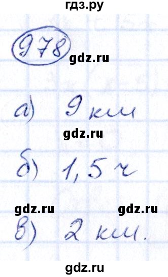 ГДЗ по алгебре 9 класс Кузнецова сборник заданий  задания - 978, Решебник